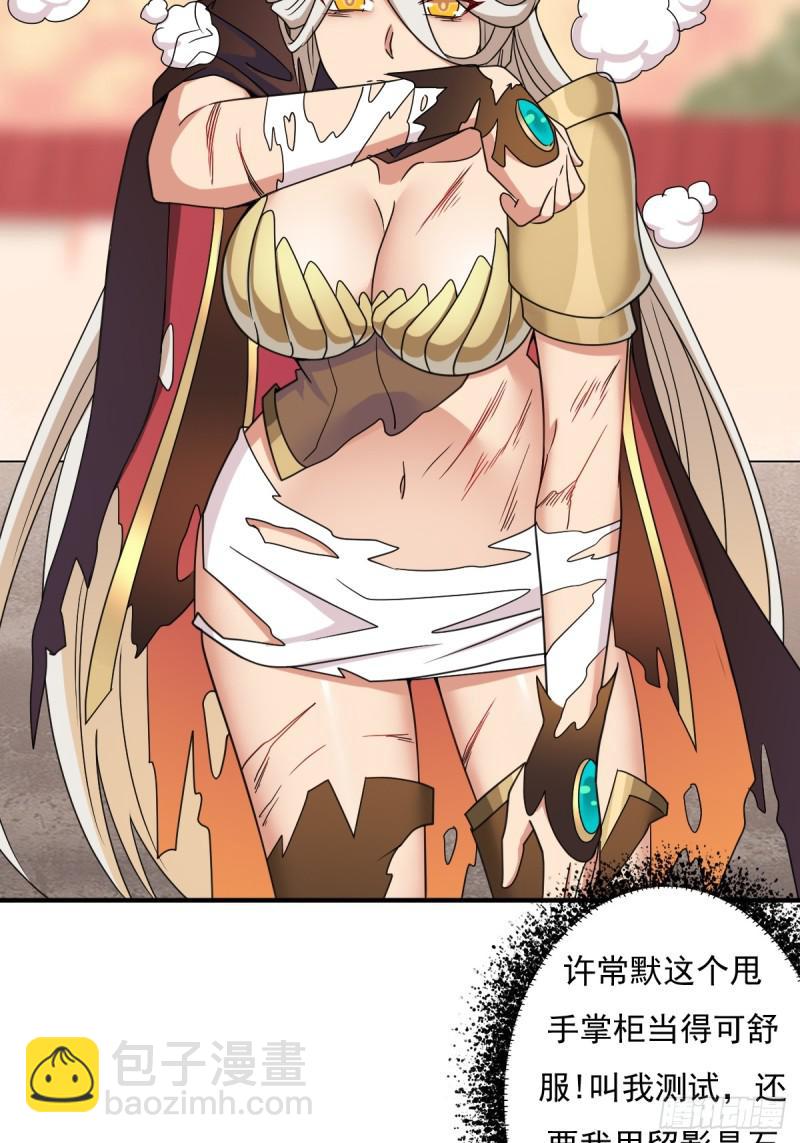 干柴烈火(1/2)-第128话