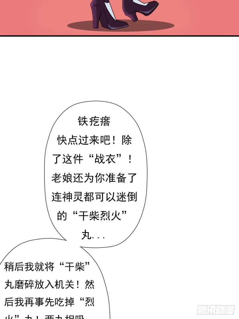 干柴烈火(1/2)-第128话