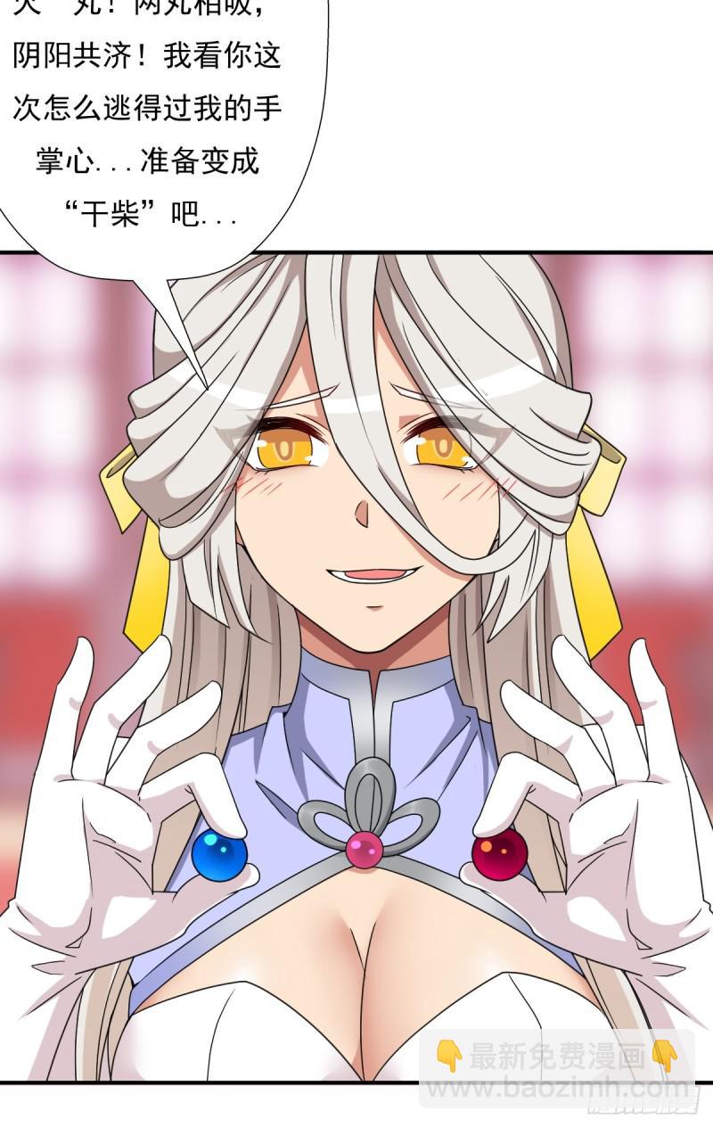 干柴烈火(1/2)-第128话