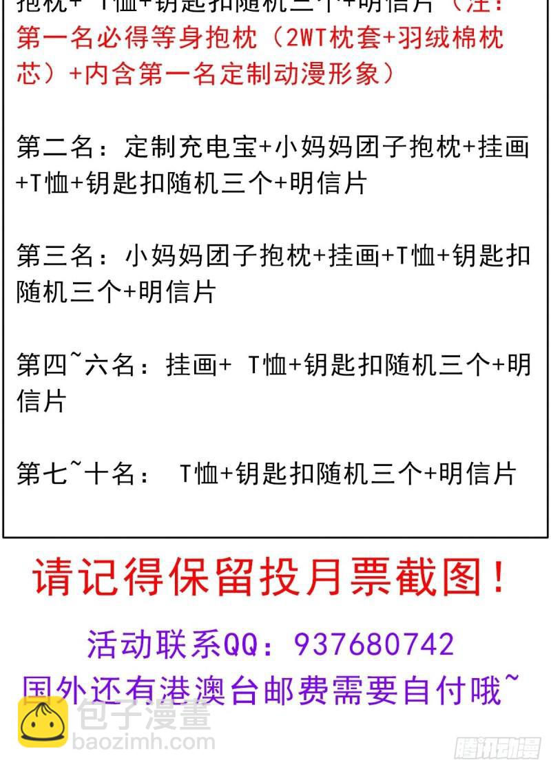 第三次周边活动and连更通知-第130话