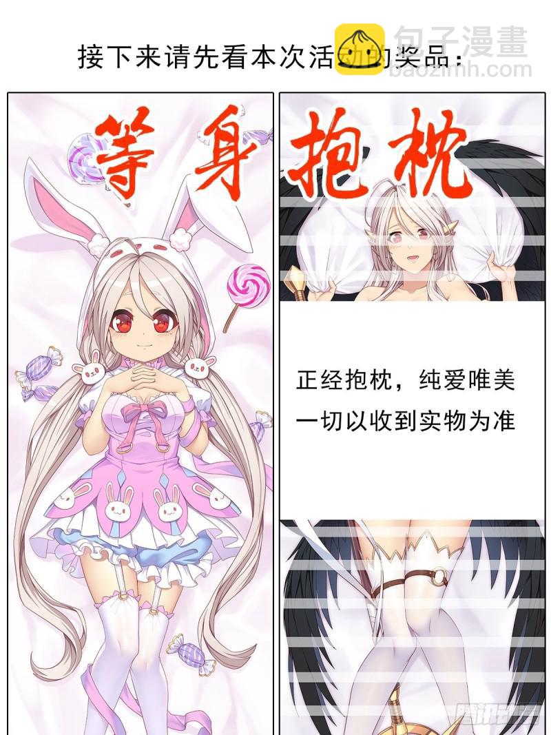 第三次周边活动and连更通知-第130话