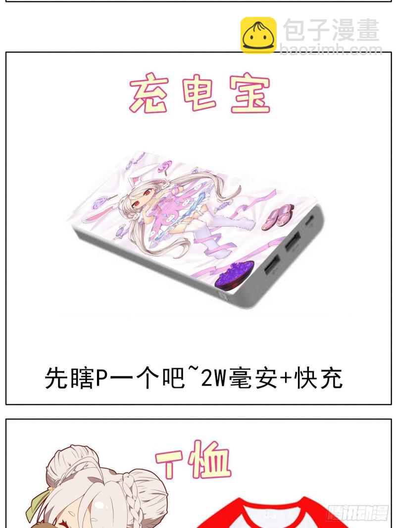 第三次周边活动and连更通知-第130话