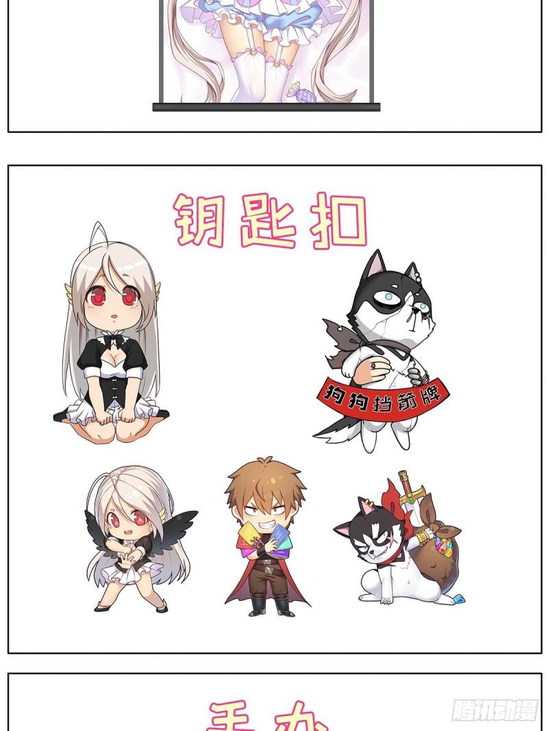 第三次周边活动and连更通知-第130话