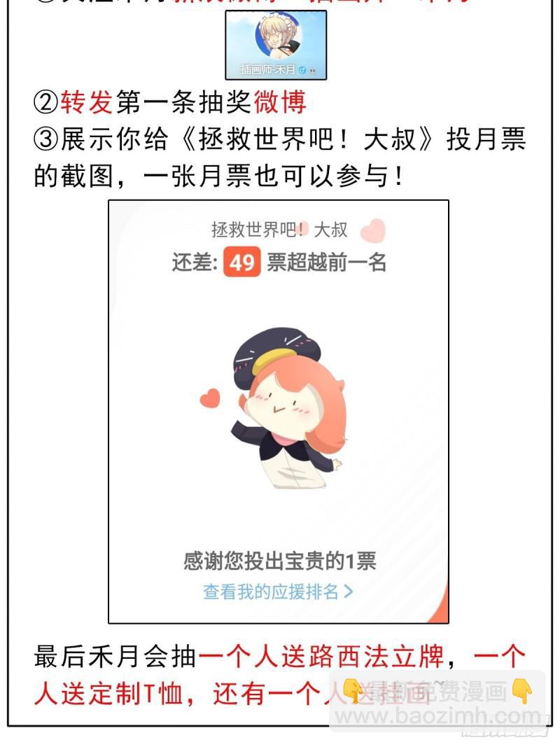 第三次周边活动and连更通知-第130话