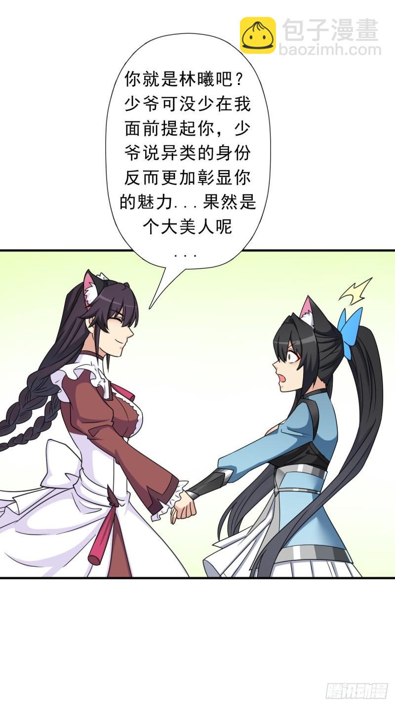 霓虹院(1/2)-第134话