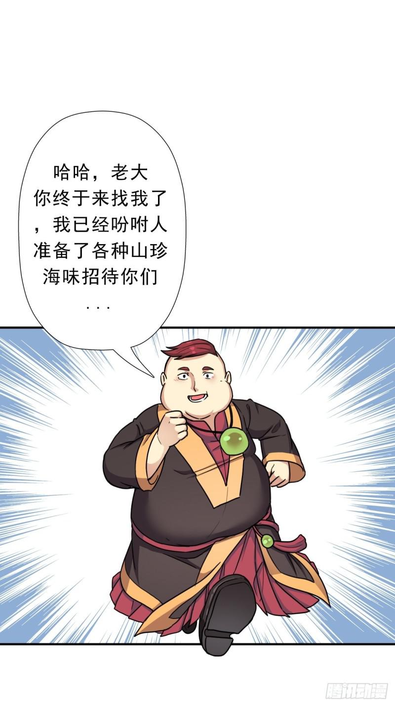 霓虹院(1/2)-第134话