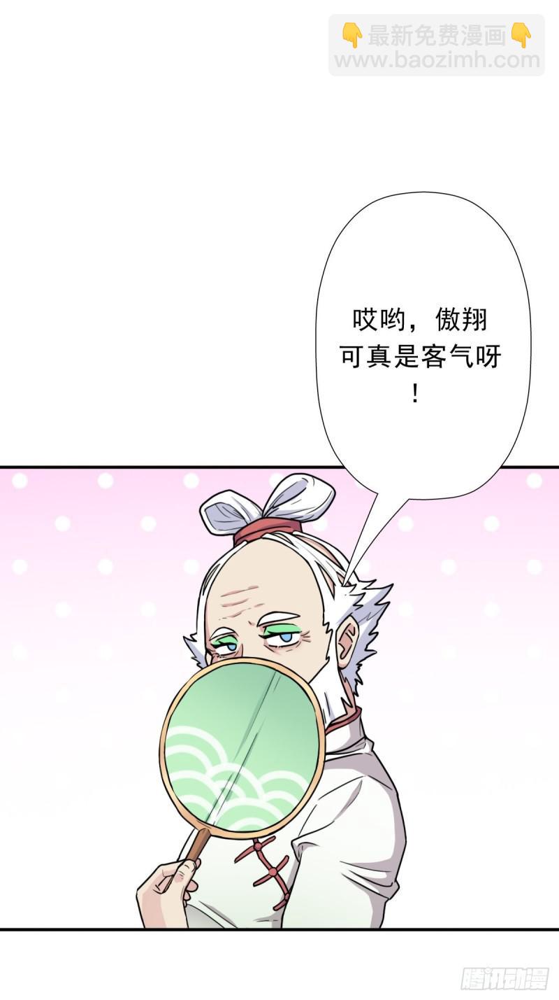 霓虹院(1/2)-第134话