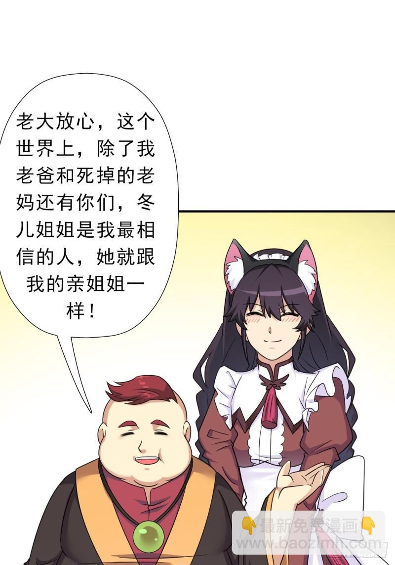 霓虹院(1/2)-第134话