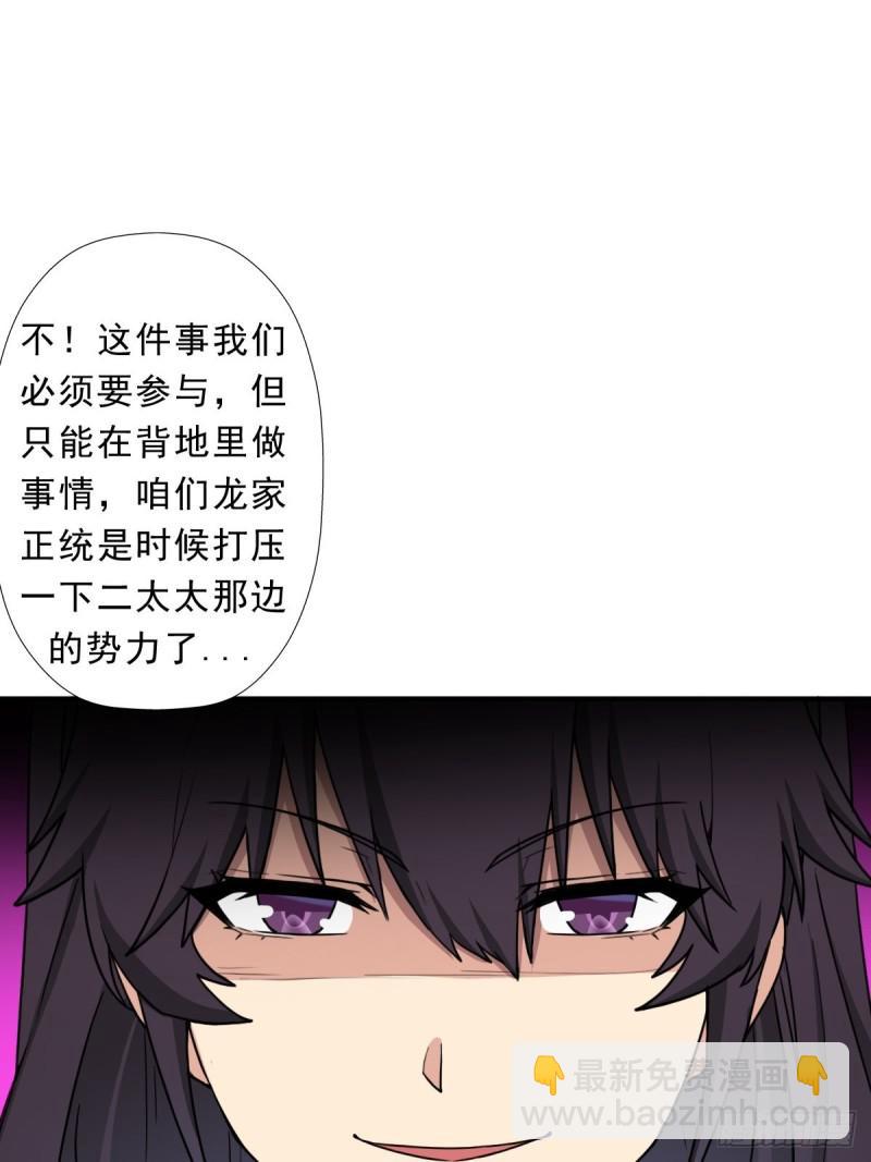 霓虹院(1/2)-第134话