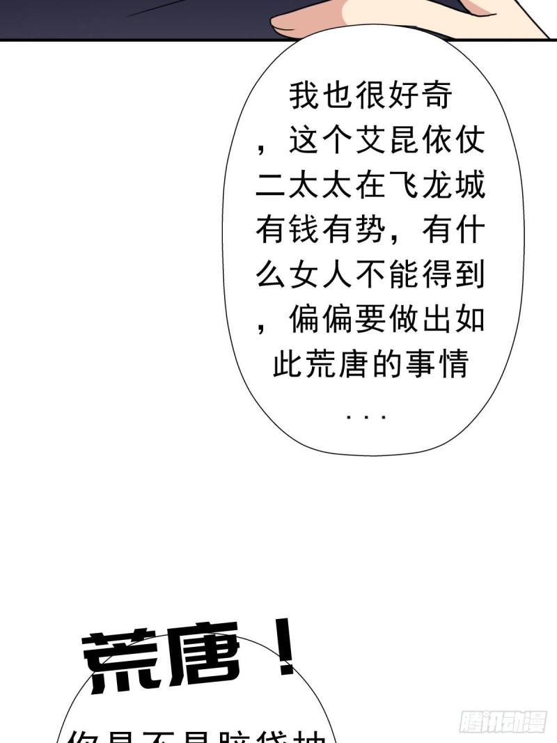 霓虹院(1/2)-第134话