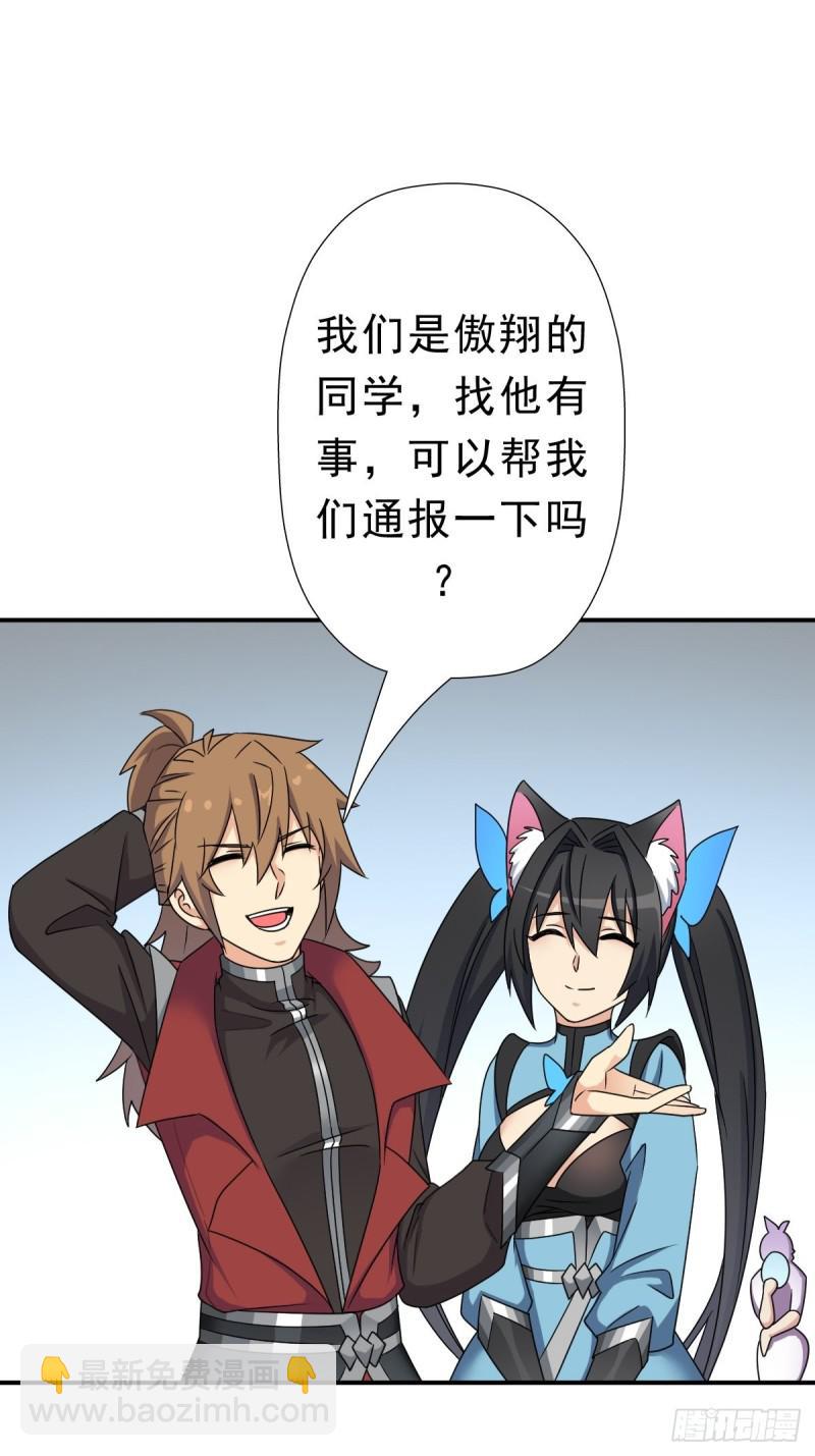 霓虹院(1/2)-第134话