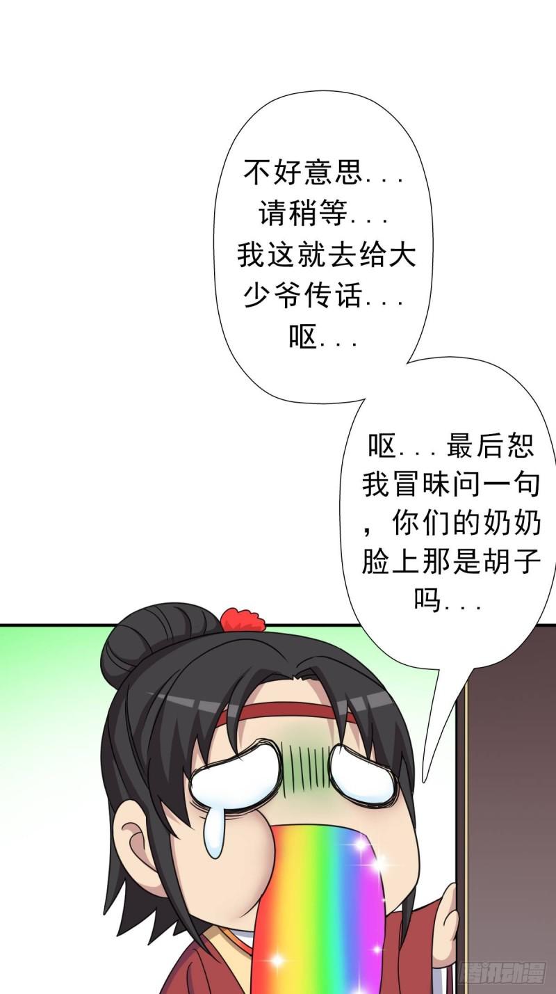 霓虹院(1/2)-第134话