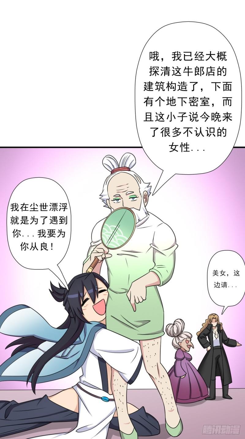 少奋斗20年(1/2)-第136话