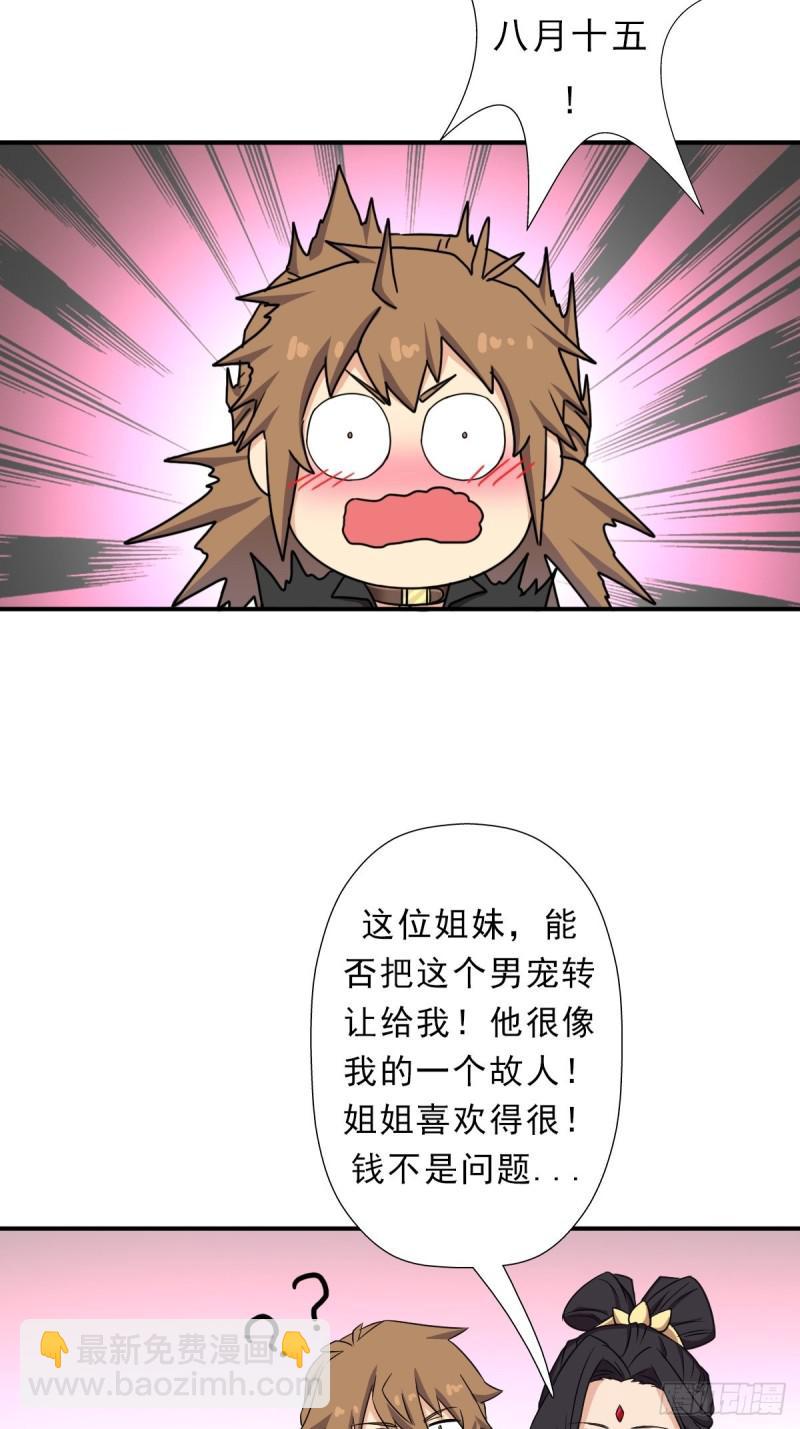 少奋斗20年(1/2)-第136话