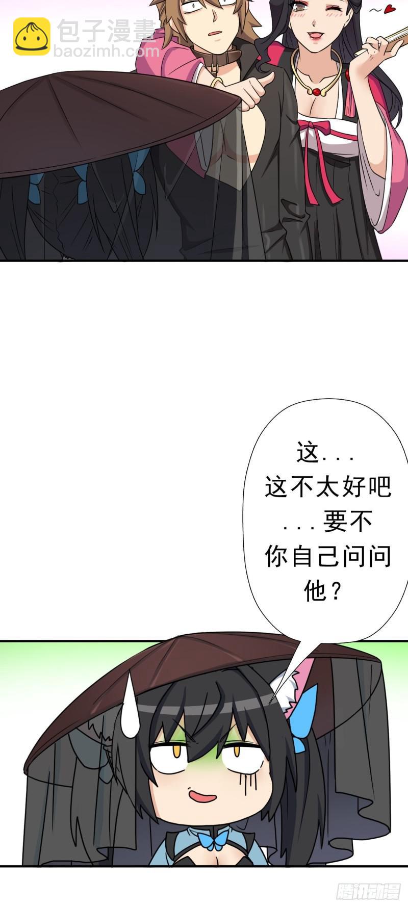 少奋斗20年(1/2)-第136话