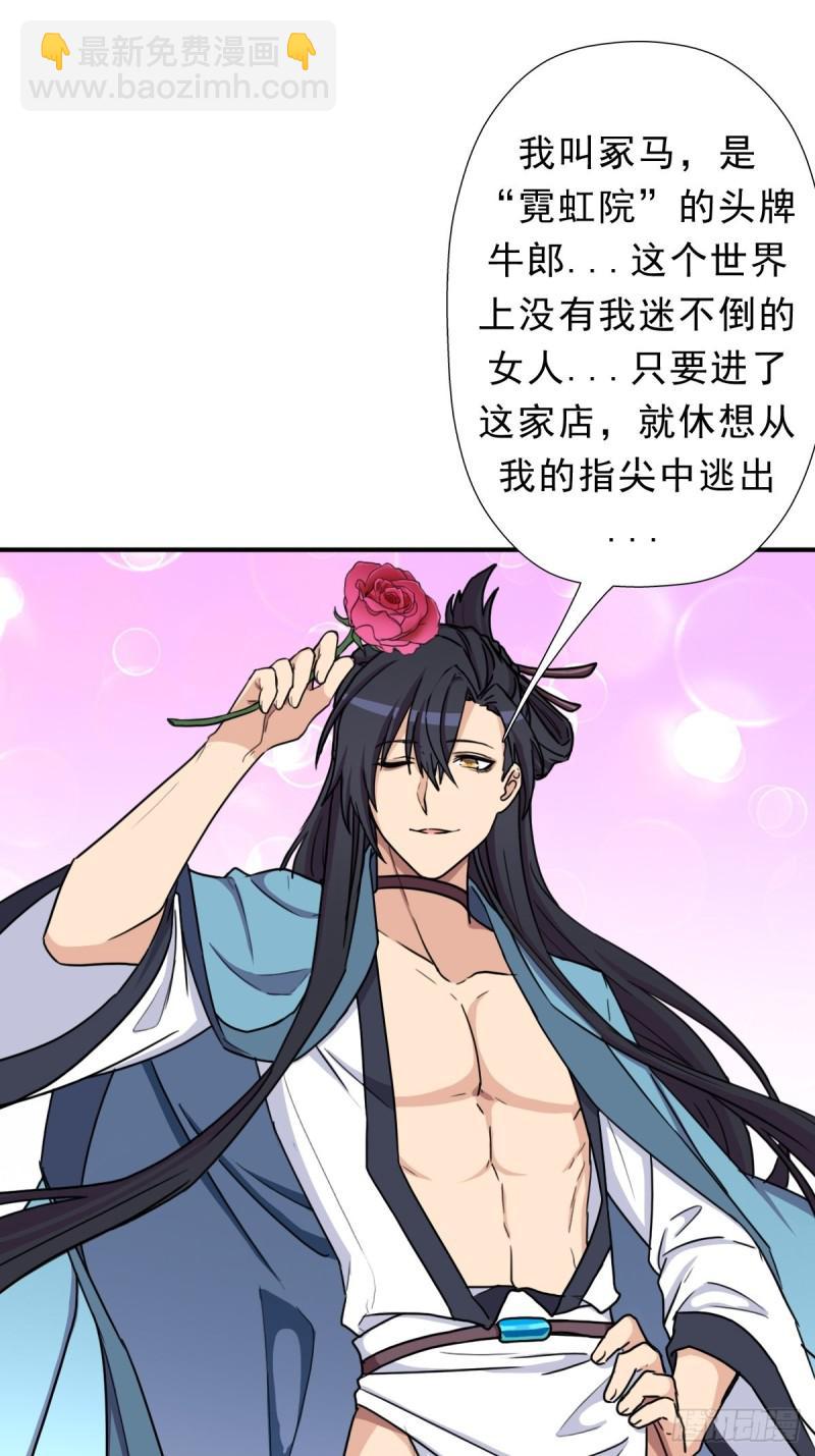 少奋斗20年(1/2)-第136话