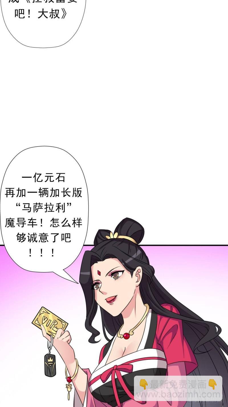 少奋斗20年(1/2)-第136话