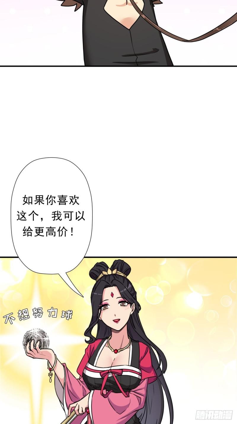 少奋斗20年(1/2)-第136话