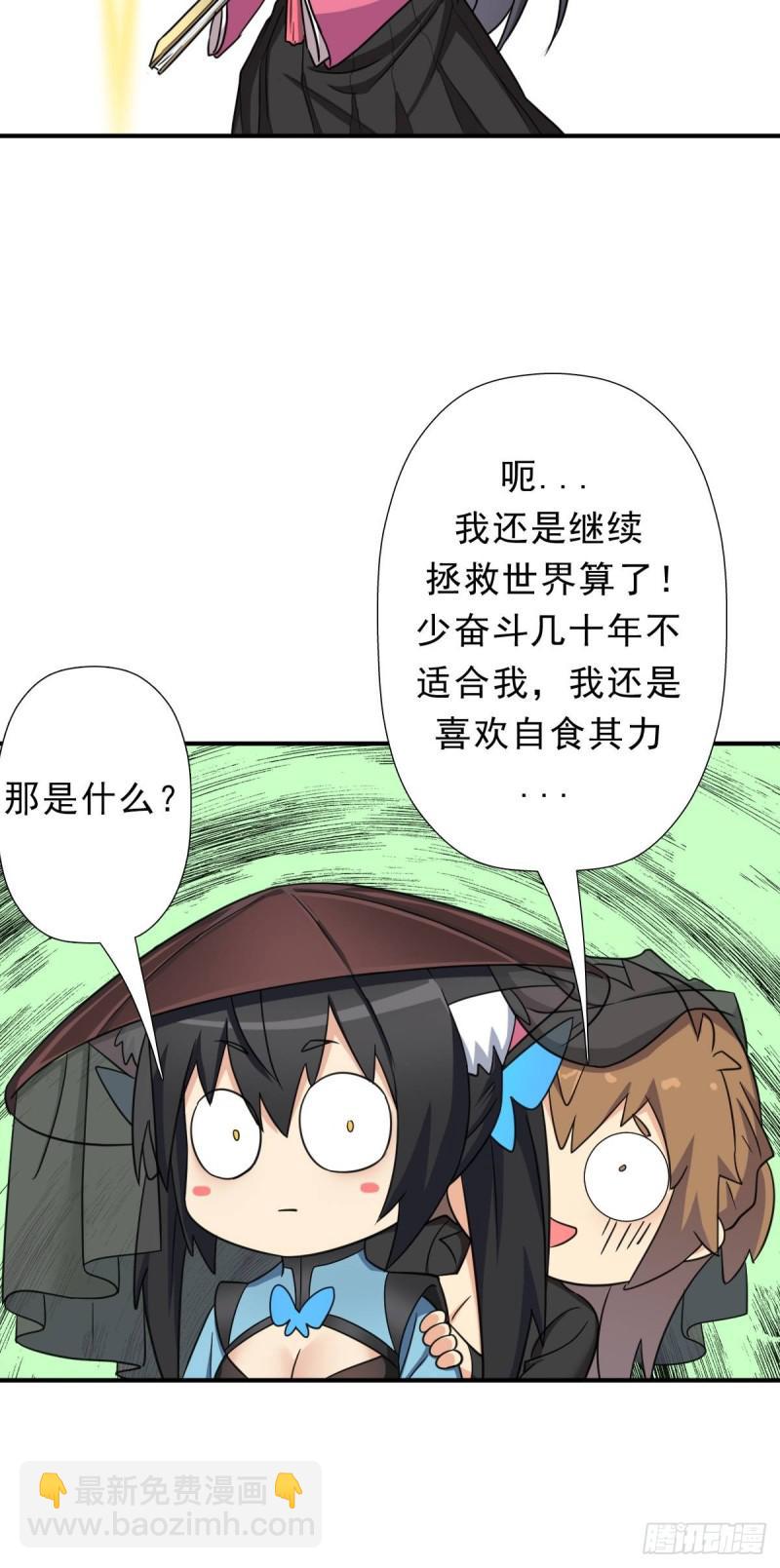 少奋斗20年(1/2)-第136话