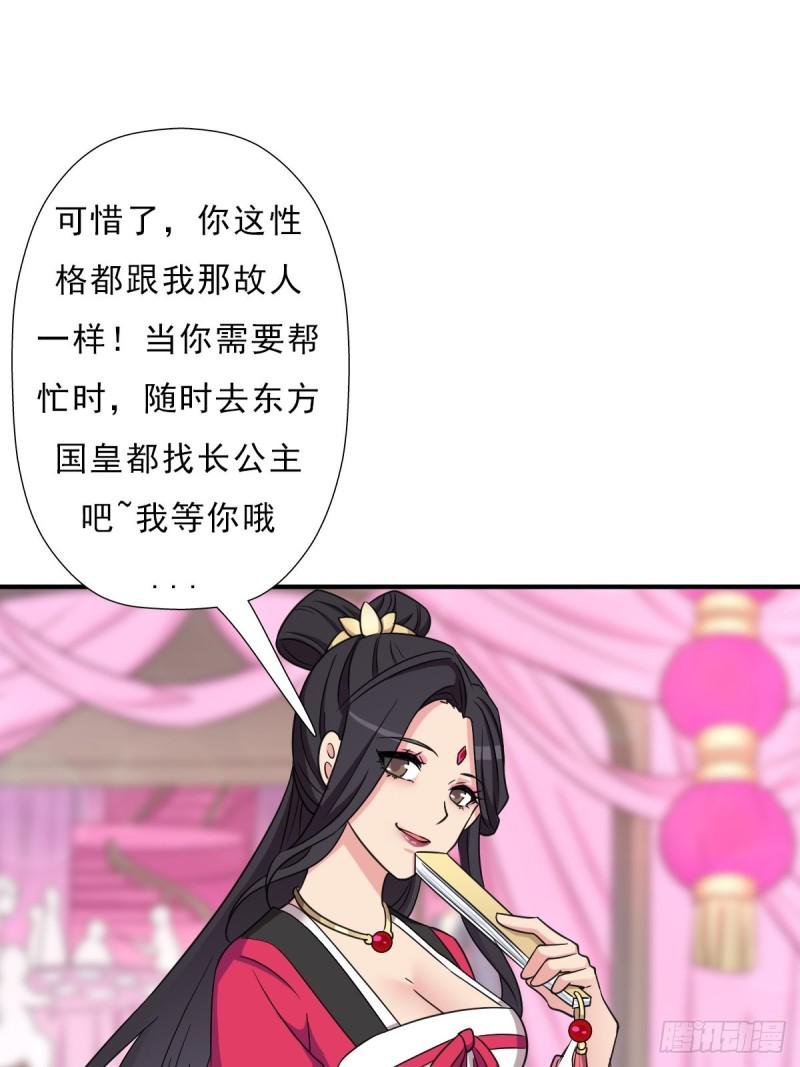 少奋斗20年(1/2)-第136话