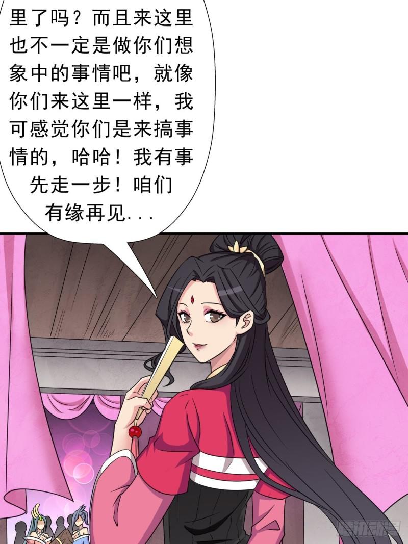 少奋斗20年(1/2)-第136话