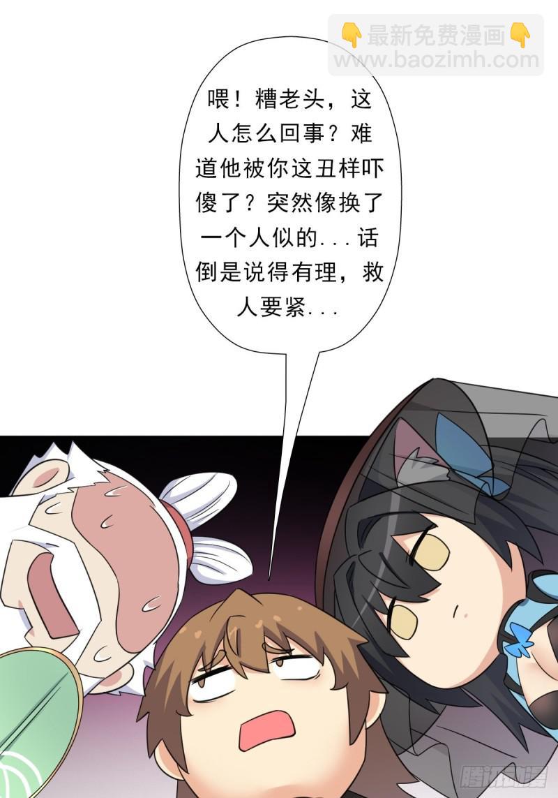 少奋斗20年(1/2)-第136话