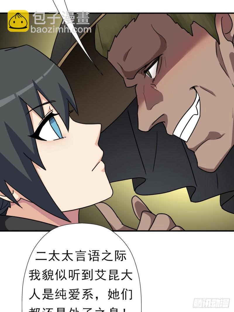 少奋斗20年(1/2)-第136话