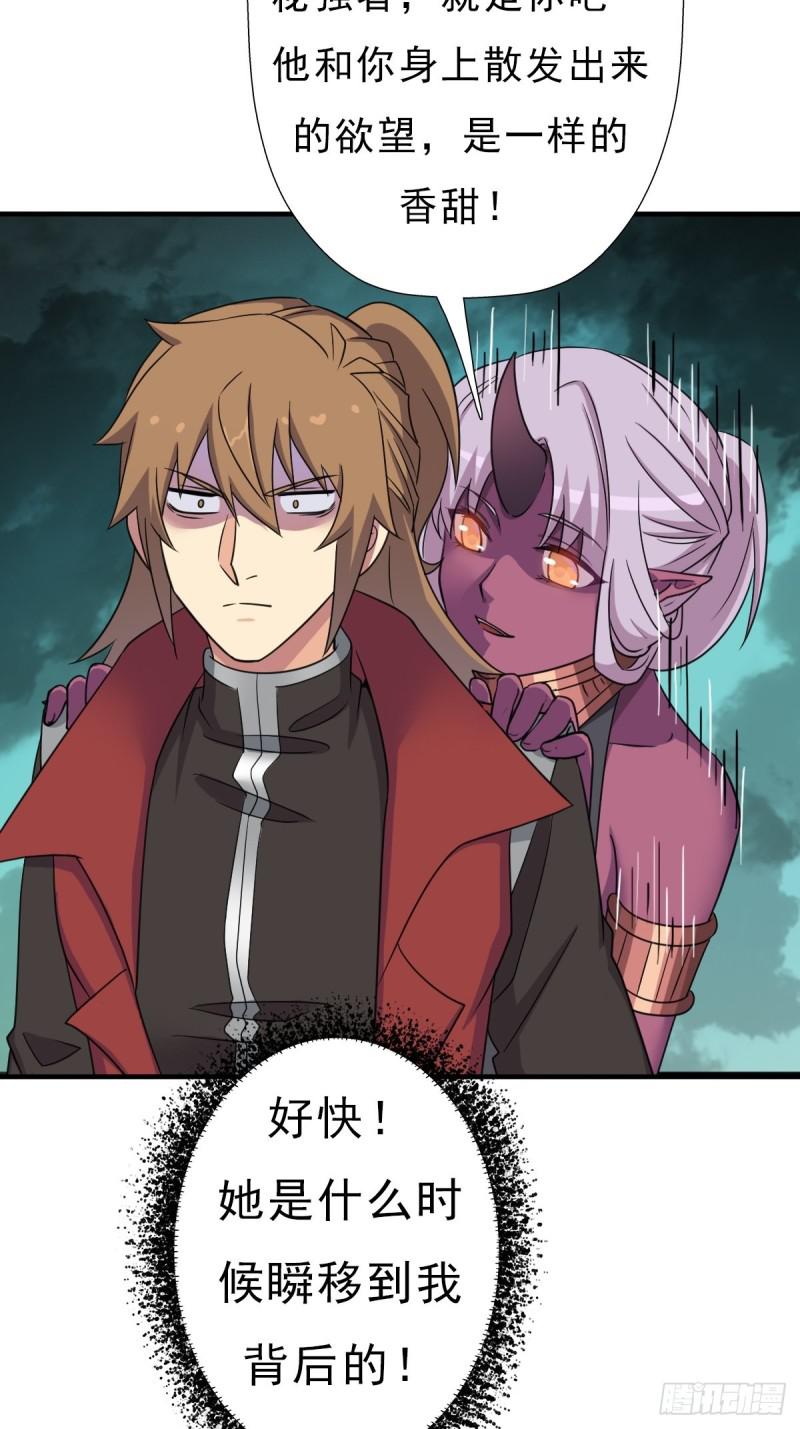 七宗罪！禽兽(1/2)-第138话