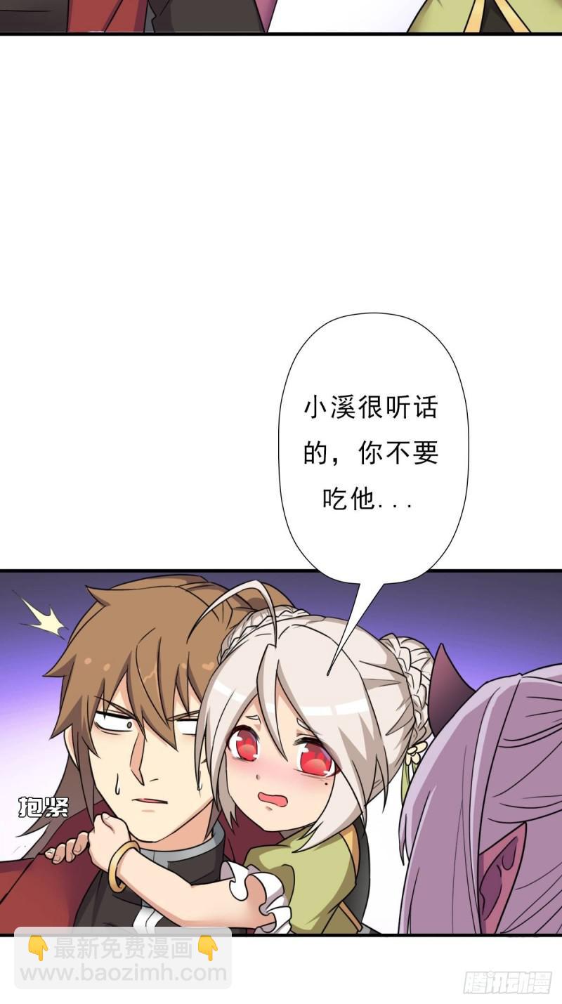 七宗罪！禽兽(1/2)-第138话