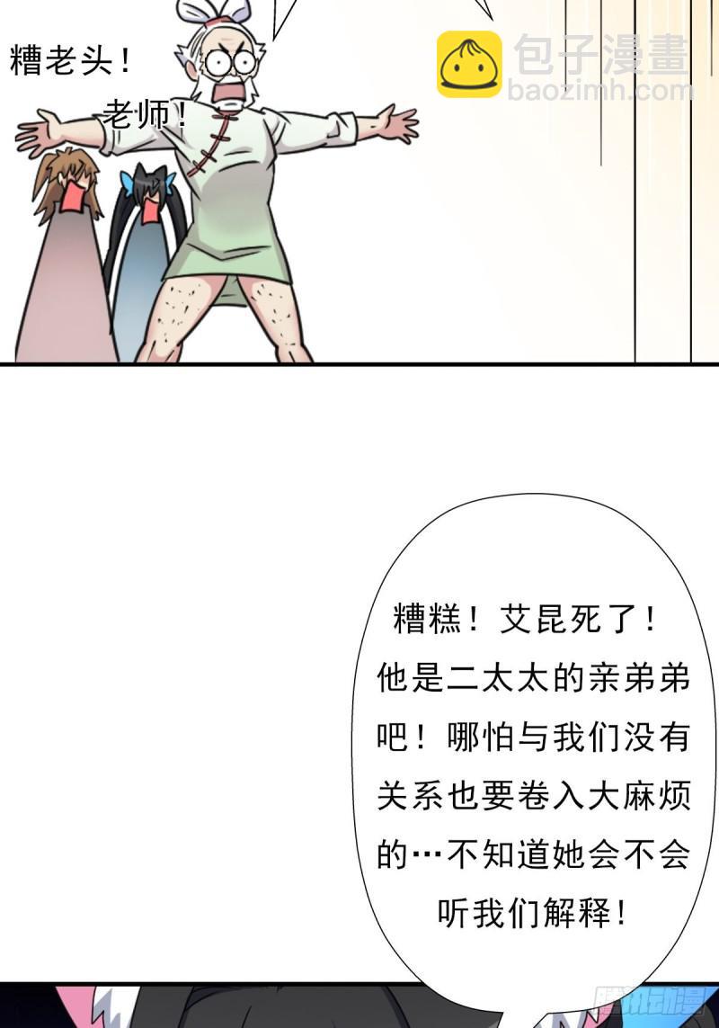 七宗罪！禽兽(1/2)-第138话