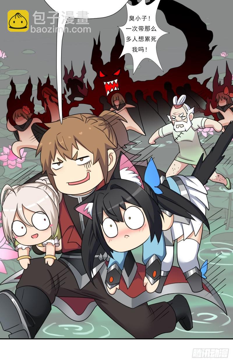 七宗罪！禽兽(1/2)-第138话