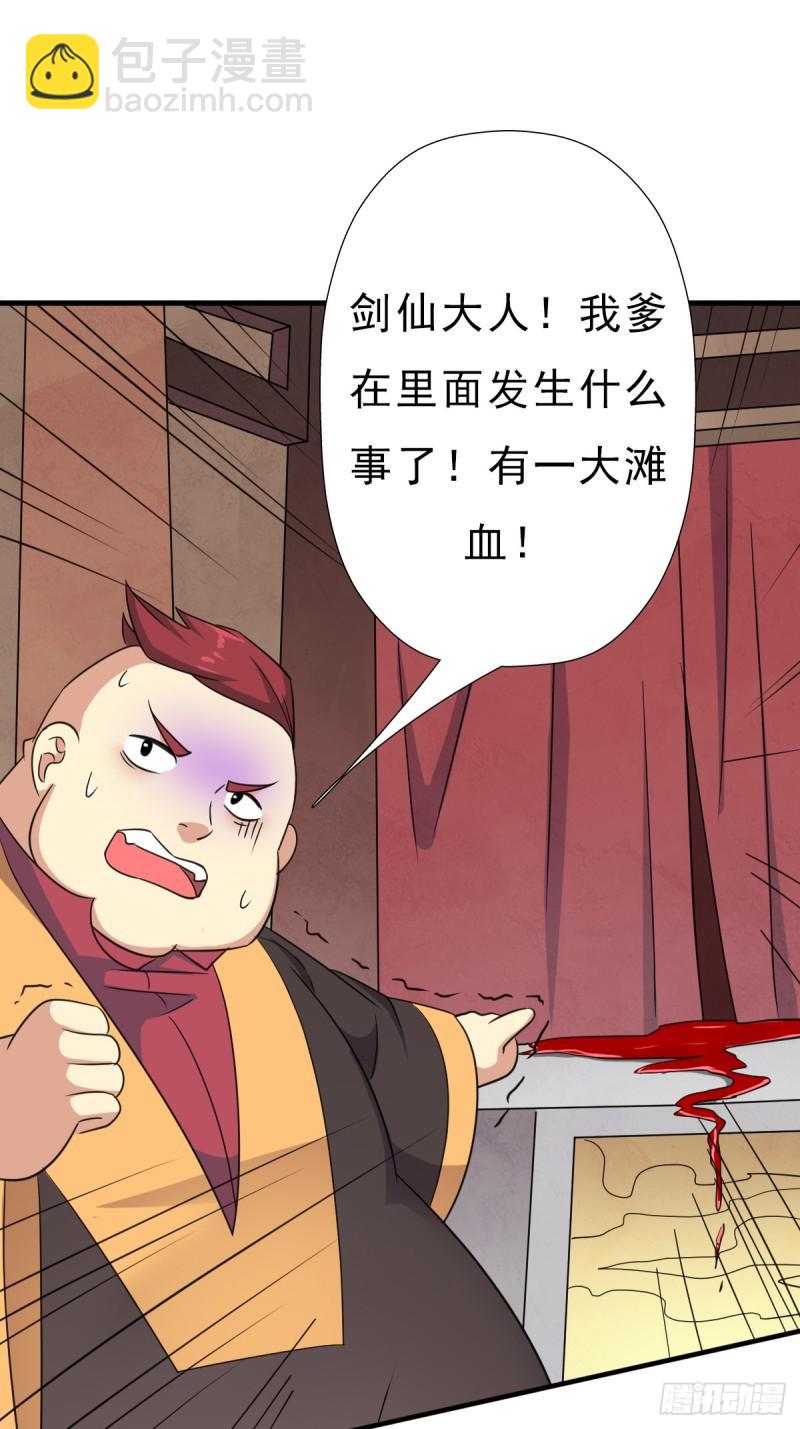 羞愧难当(1/2)-第140话