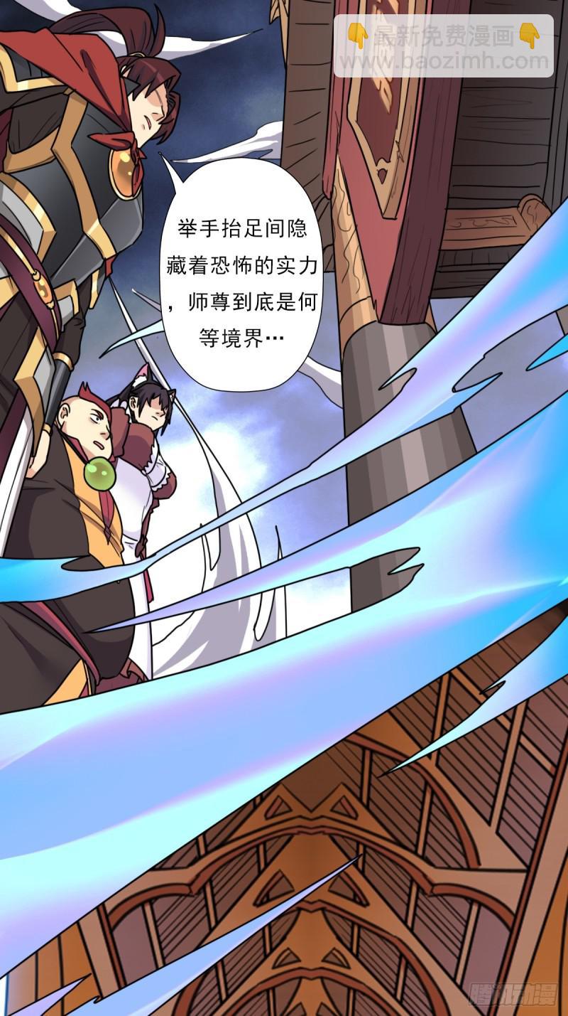 羞愧难当(1/2)-第140话