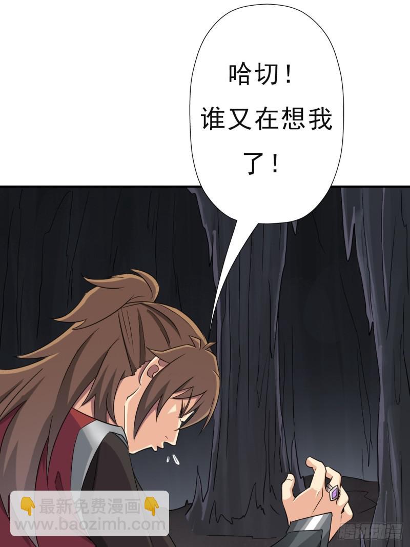 羞愧难当(1/2)-第140话