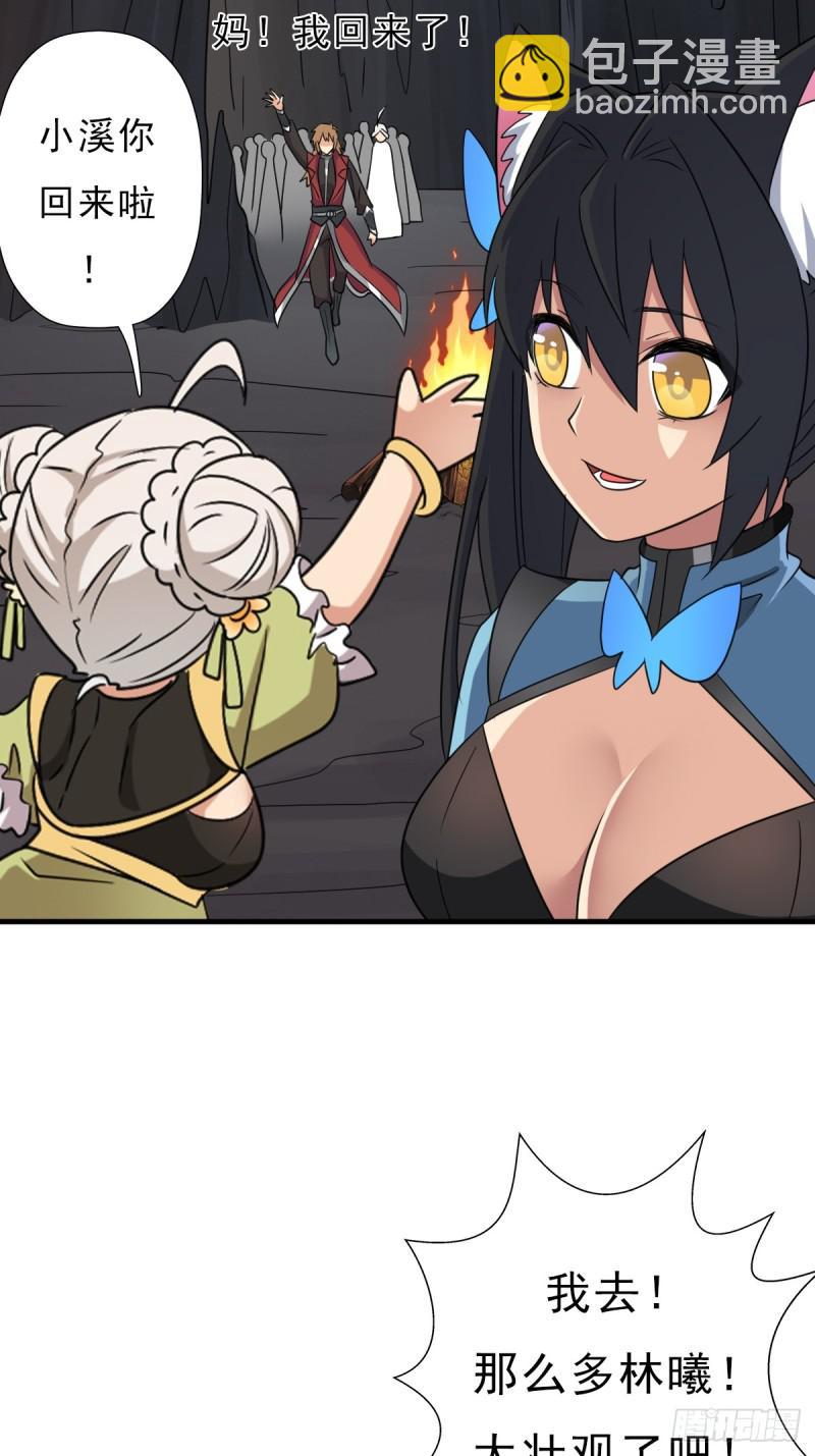 羞愧难当(1/2)-第140话