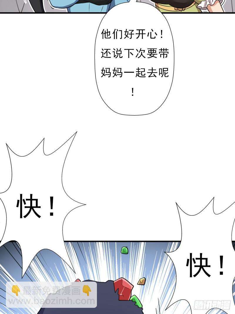 羞愧难当(1/2)-第140话