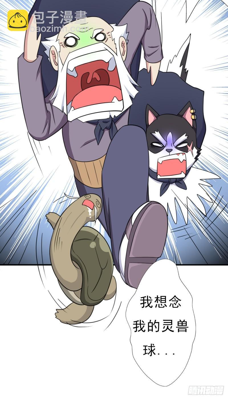 羞愧难当(1/2)-第140话