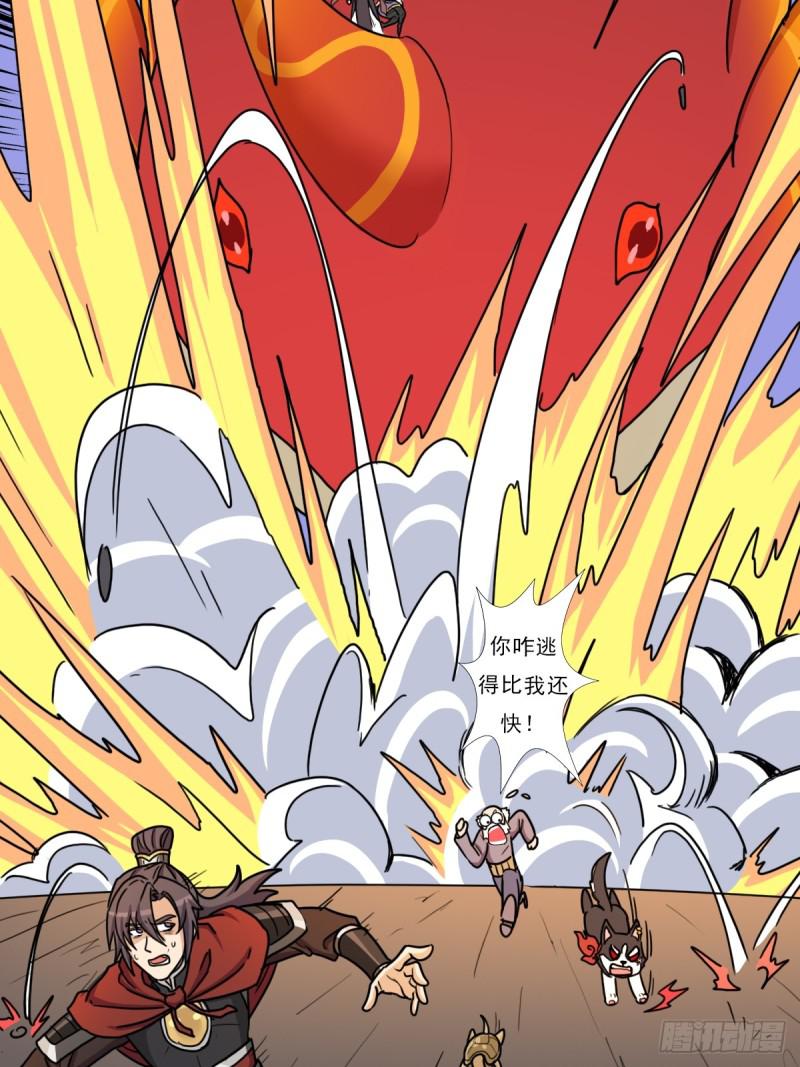 羞愧难当(1/2)-第140话