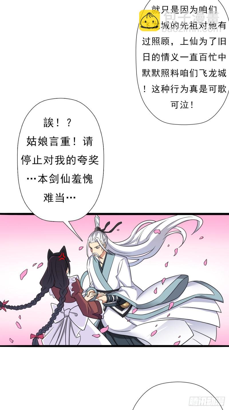 羞愧难当(1/2)-第140话