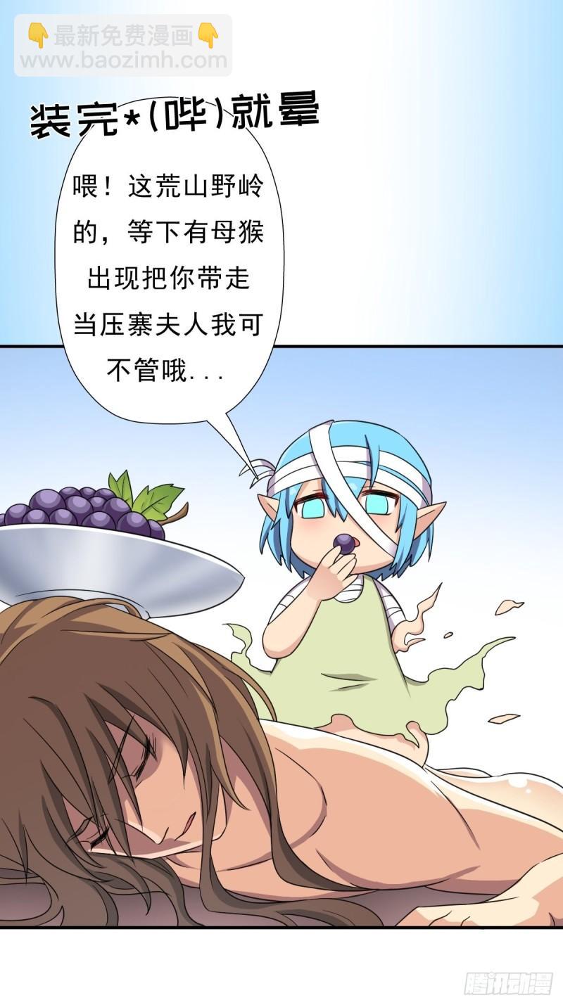 光暗天使之力(1/2)-第142话