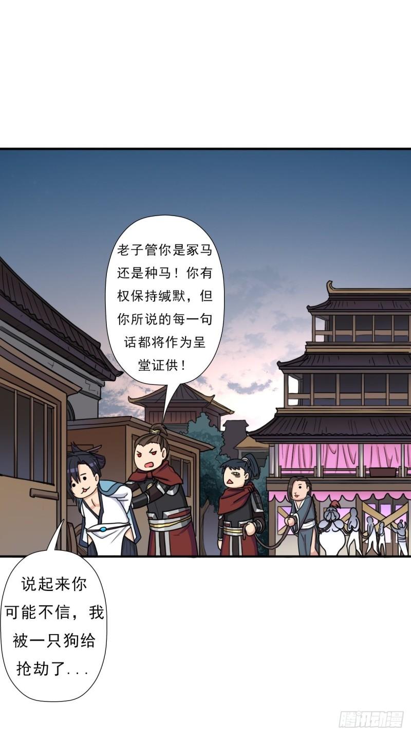 光暗天使之力(1/2)-第142话