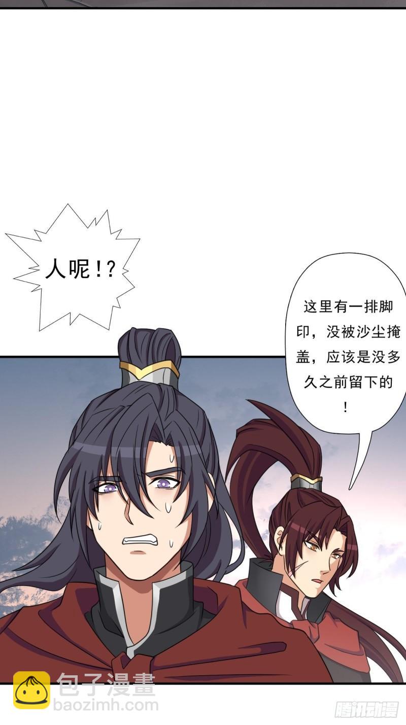 光暗天使之力(1/2)-第142话