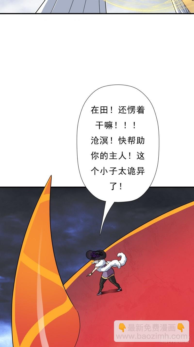 光暗天使之力(1/2)-第142话