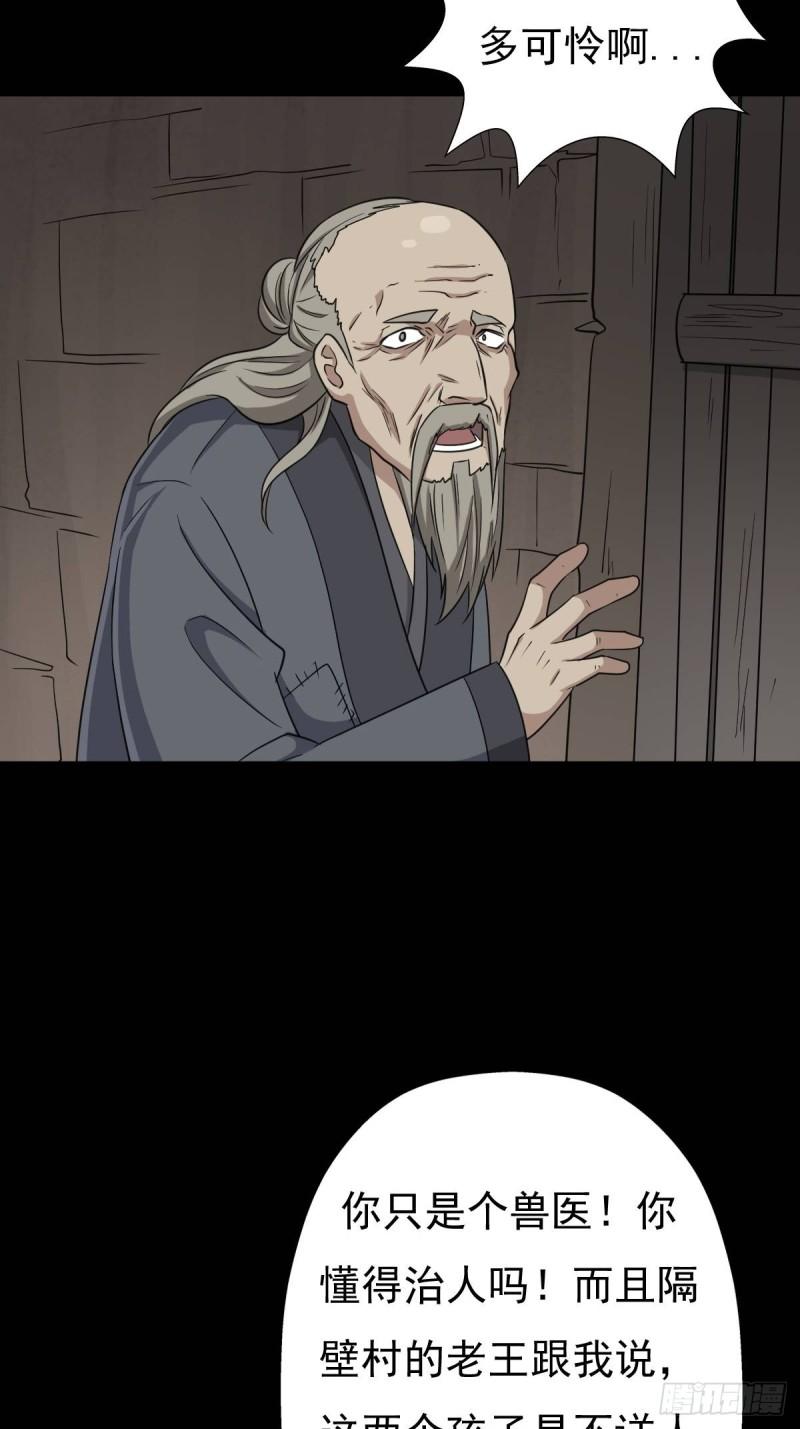 兄妹(1/2)-第144话