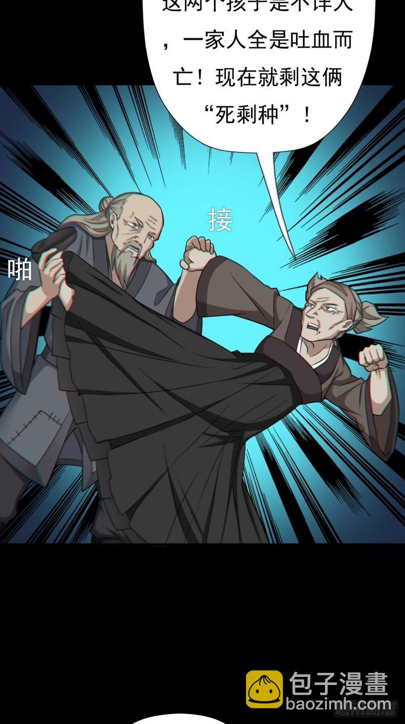 兄妹(1/2)-第144话