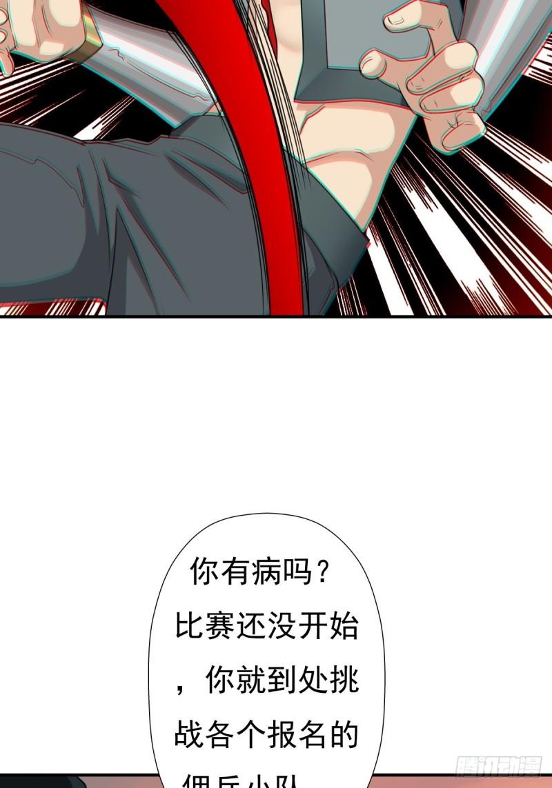 兄妹(1/2)-第144话