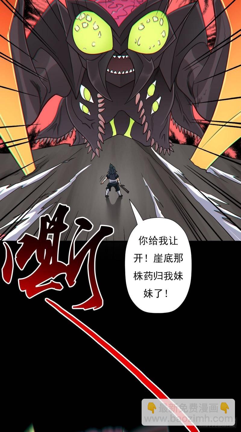 兄妹(1/2)-第144话