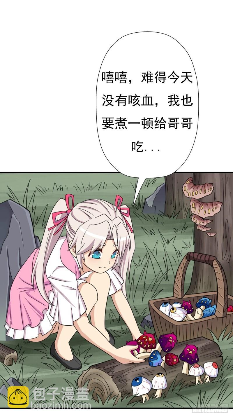 兄妹(1/2)-第144话