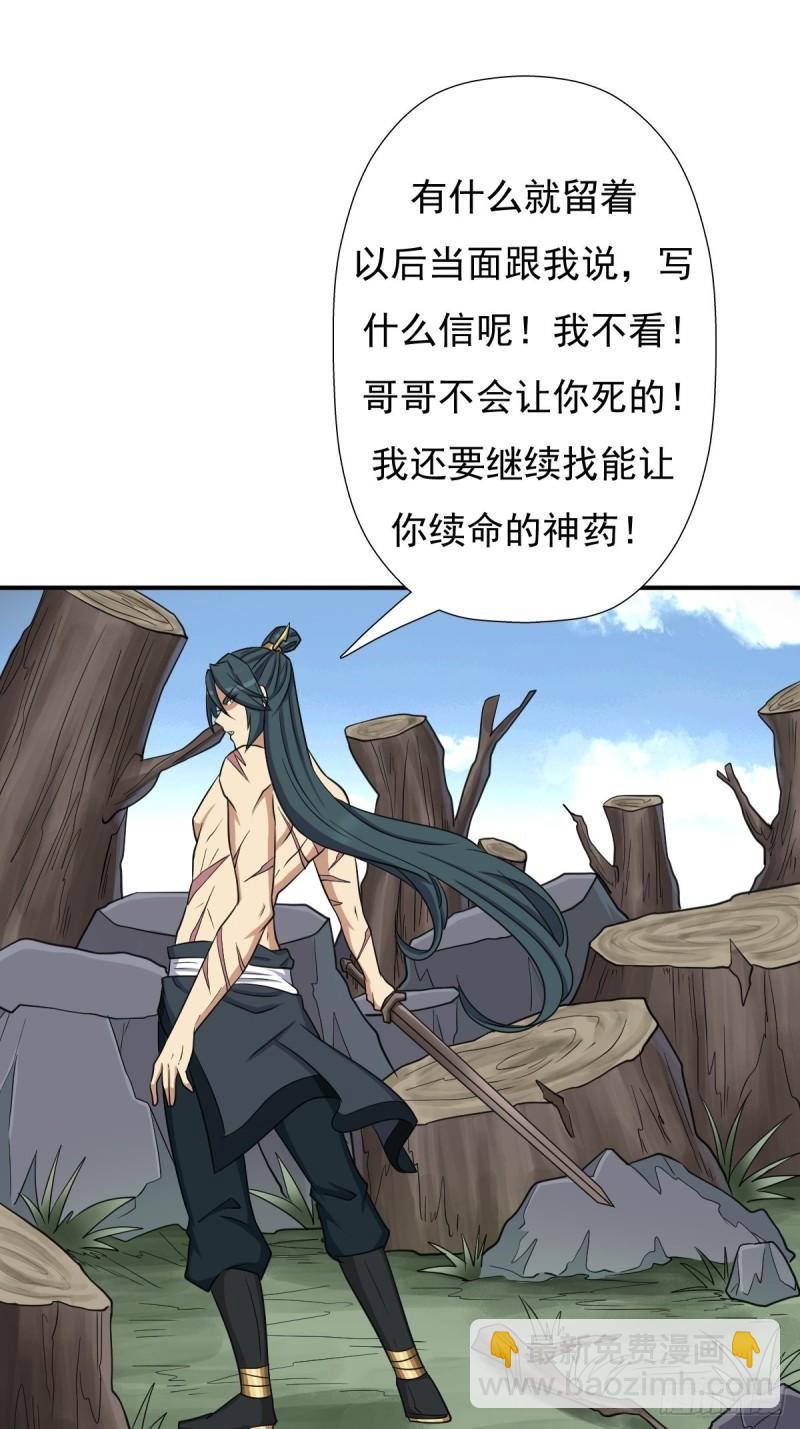 兄妹(1/2)-第144话