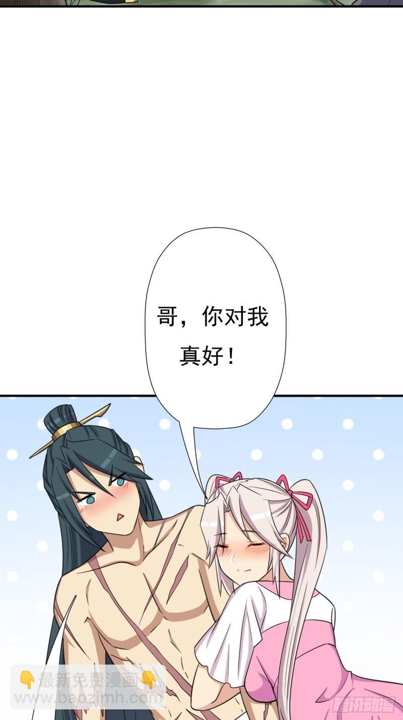 兄妹(1/2)-第144话